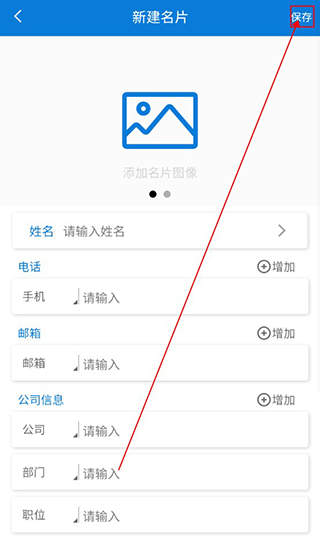 名片之星官网版