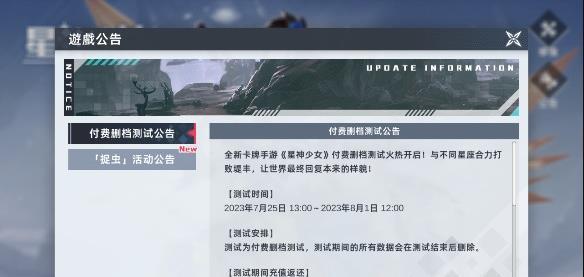 星神少女官网版图2
