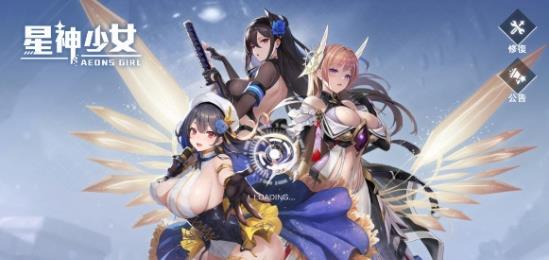 星神少女官网版图3