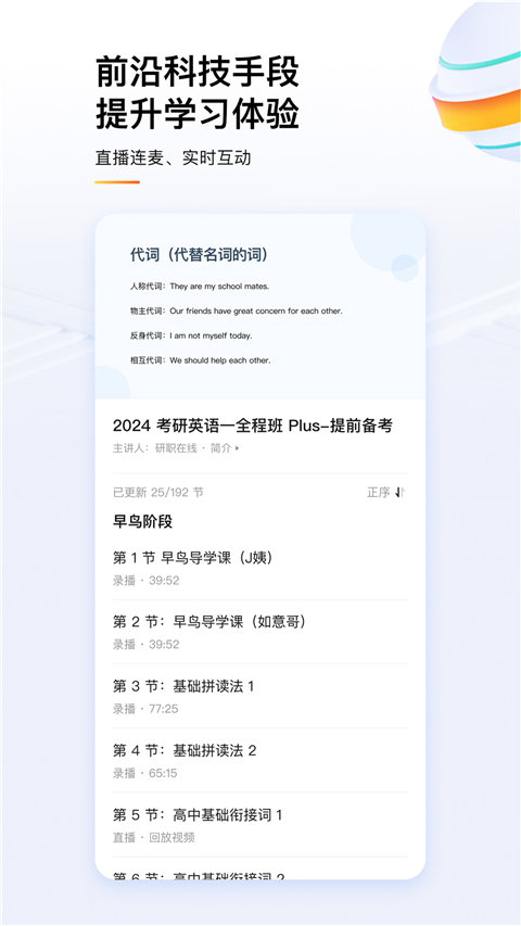 知乎知学堂官网版图3