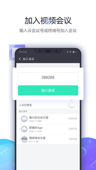 小鱼易连免费版图1