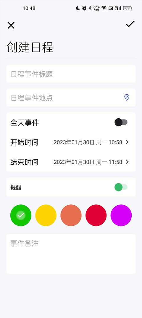 旅行背包手机版图1