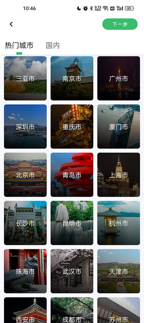 旅行背包手机版