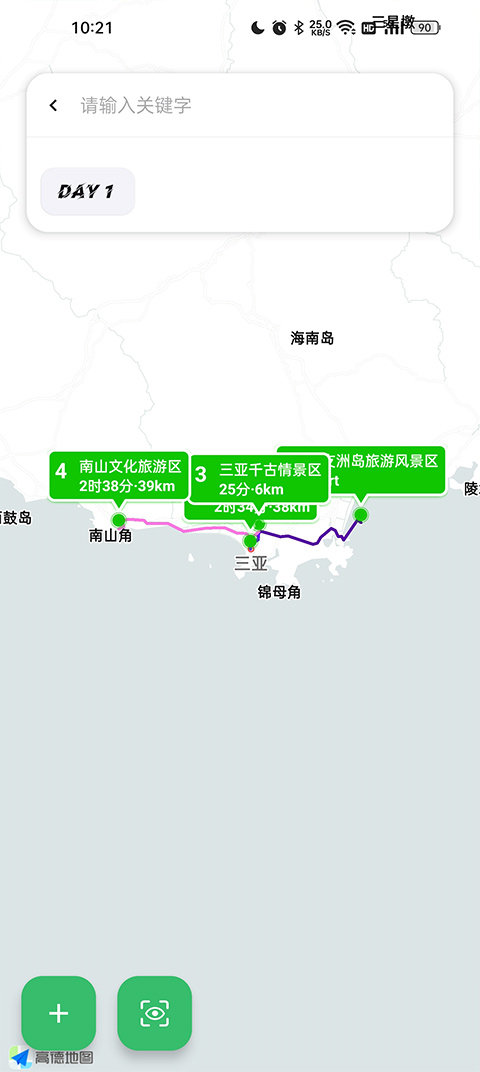 旅行背包手机版图2