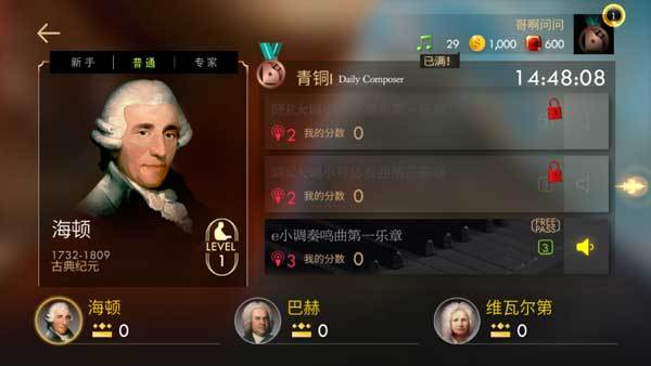 钢琴师汉化版图4