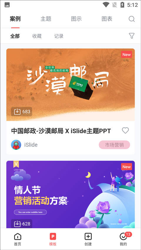 iSlide PPT