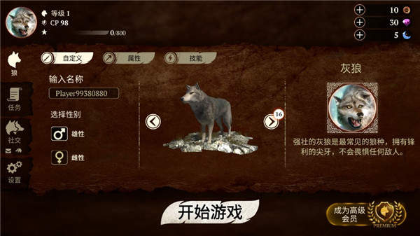 狼族最新版