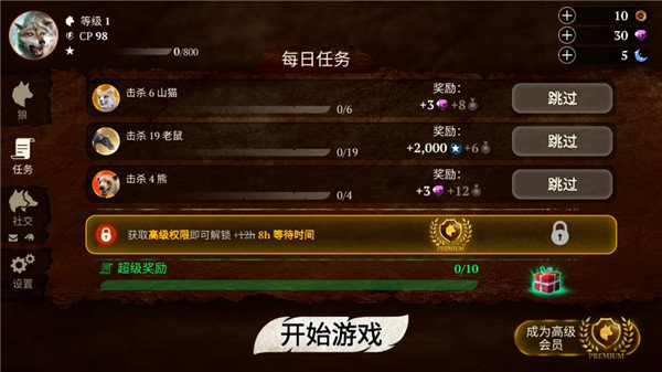 狼族最新版图4