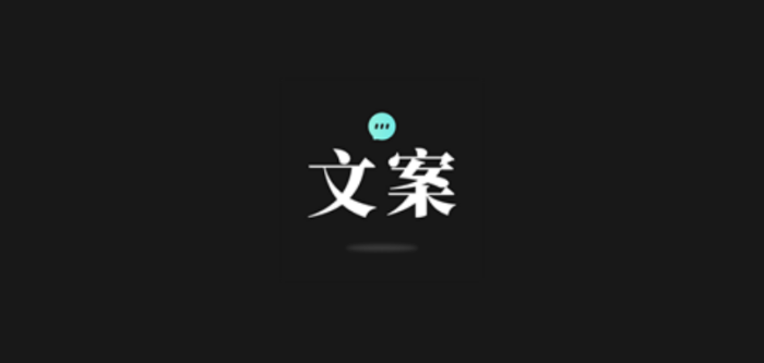 文案狗