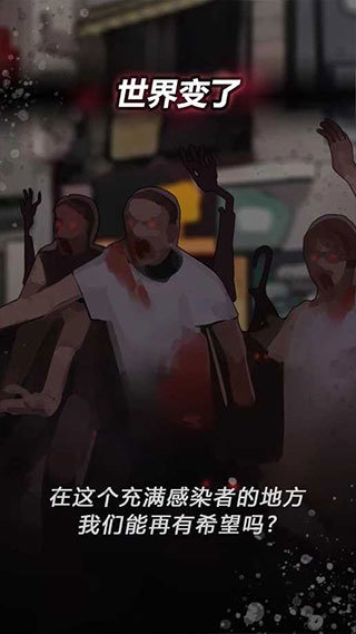危险的家伙们图1