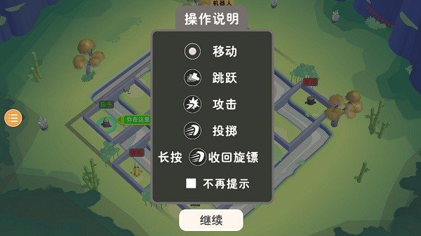 随动回旋镖图2