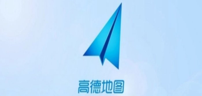 高德地图