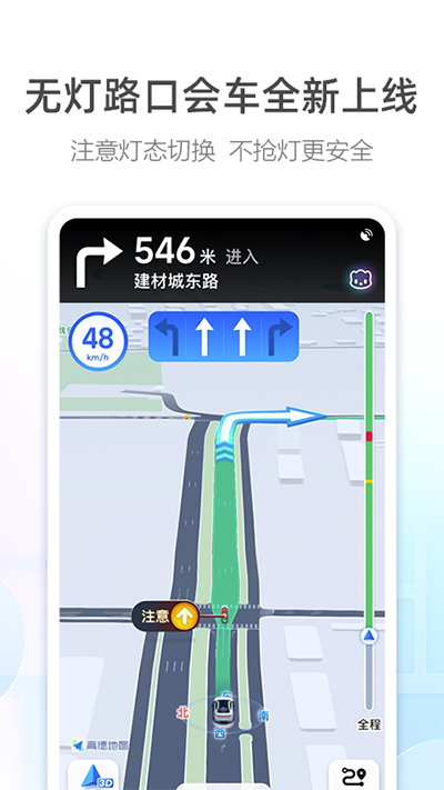 高德地图
