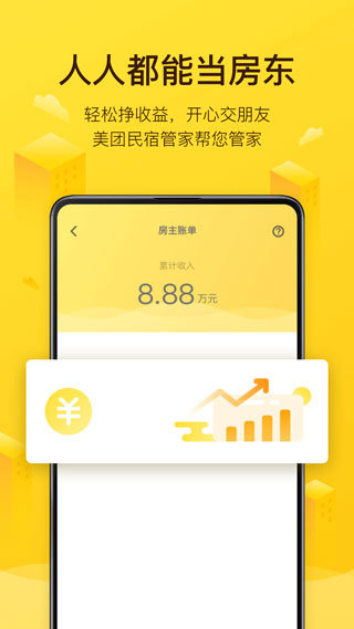 美团民宿图4