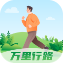 万里行路 v2.0.8