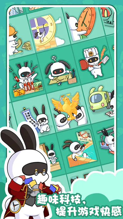 兔克的餐厅图2