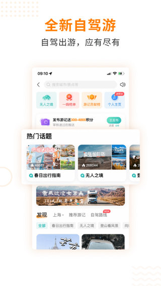 一嗨租车图2