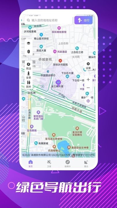 车道级导航图3